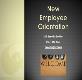 New Employee Orientations Powerpoint Presentation