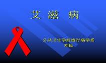 HIV-AIDS STIUATION IN CHINA PowerPoint Presentation